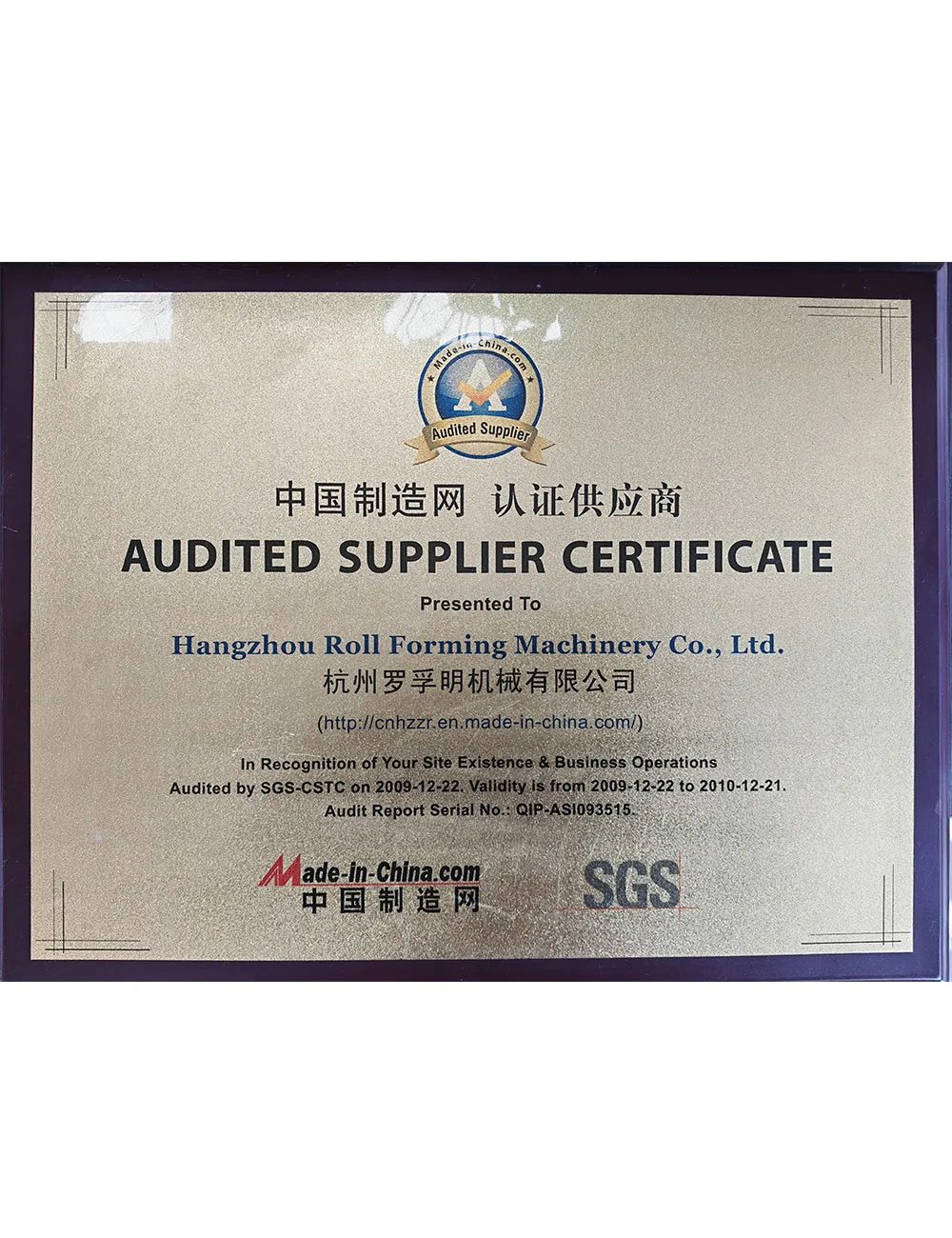 Chứng nhận Nhà cung cấp đã được thẩm định của Made-in-China.com