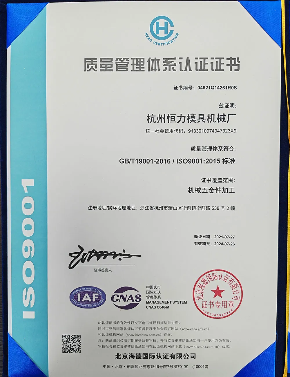 ISO 9001