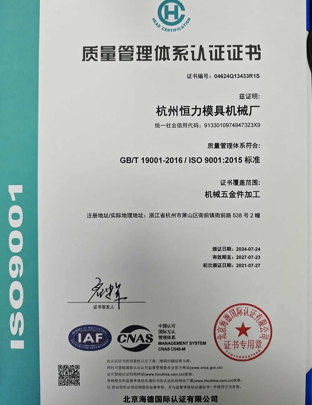 ISO 9001